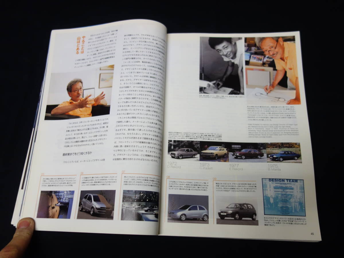 【￥600 即決】第53回 自動車ガイドブック 2006-2007年 / 自動車振興会【当時もの】_画像4