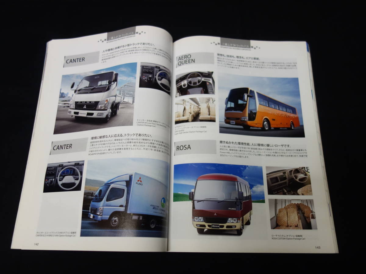 【￥600 即決】第56回 自動車ガイドブック 2009-2010年 / 自動車振興会【当時もの】_画像5