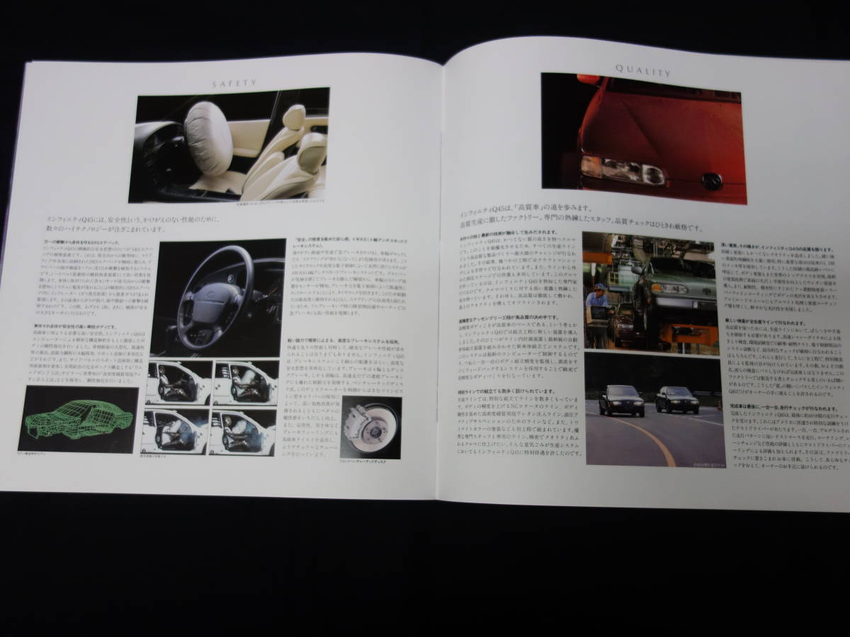 【￥1000 即決】日産 インフィニティ Q45 G50型 前期型 デビュー版 専用 本カタログ 1989年 【当時もの】_画像9