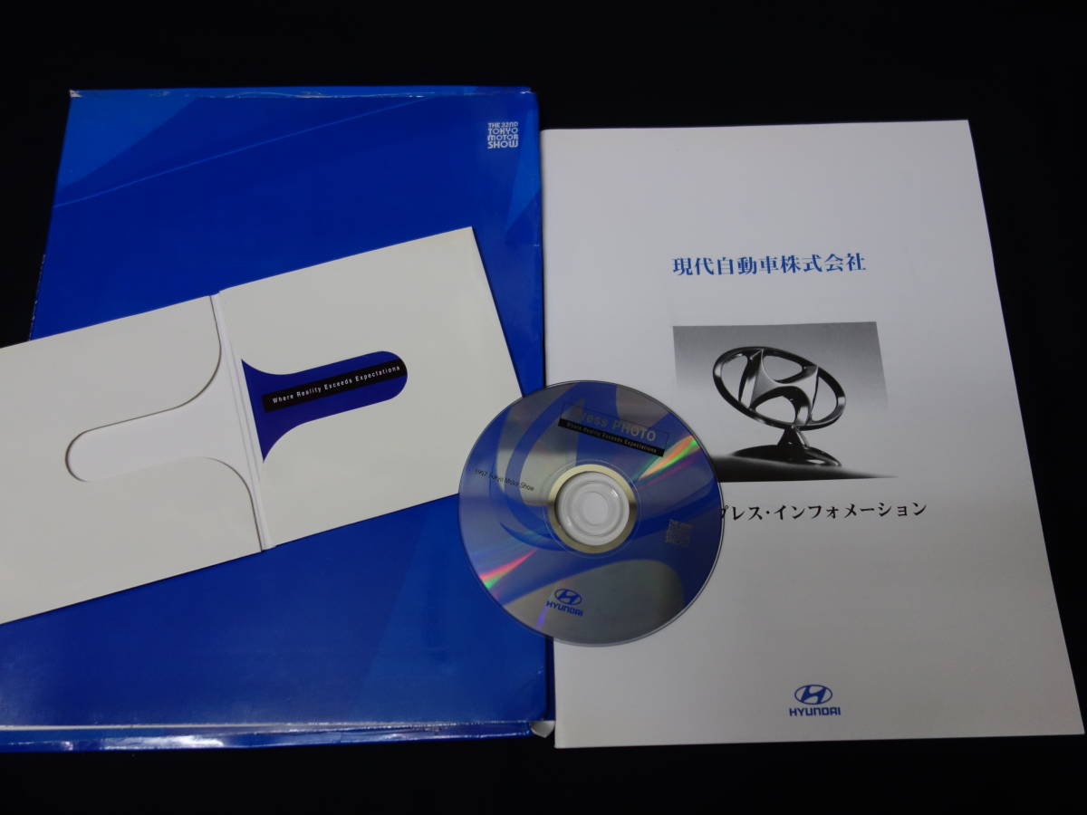 【内部資料】ヒュンダイ モーター 第32回 東京モーターショー 広報資料 / プレス資料 / 広報用写真 CD-ROM / 1997年の画像2