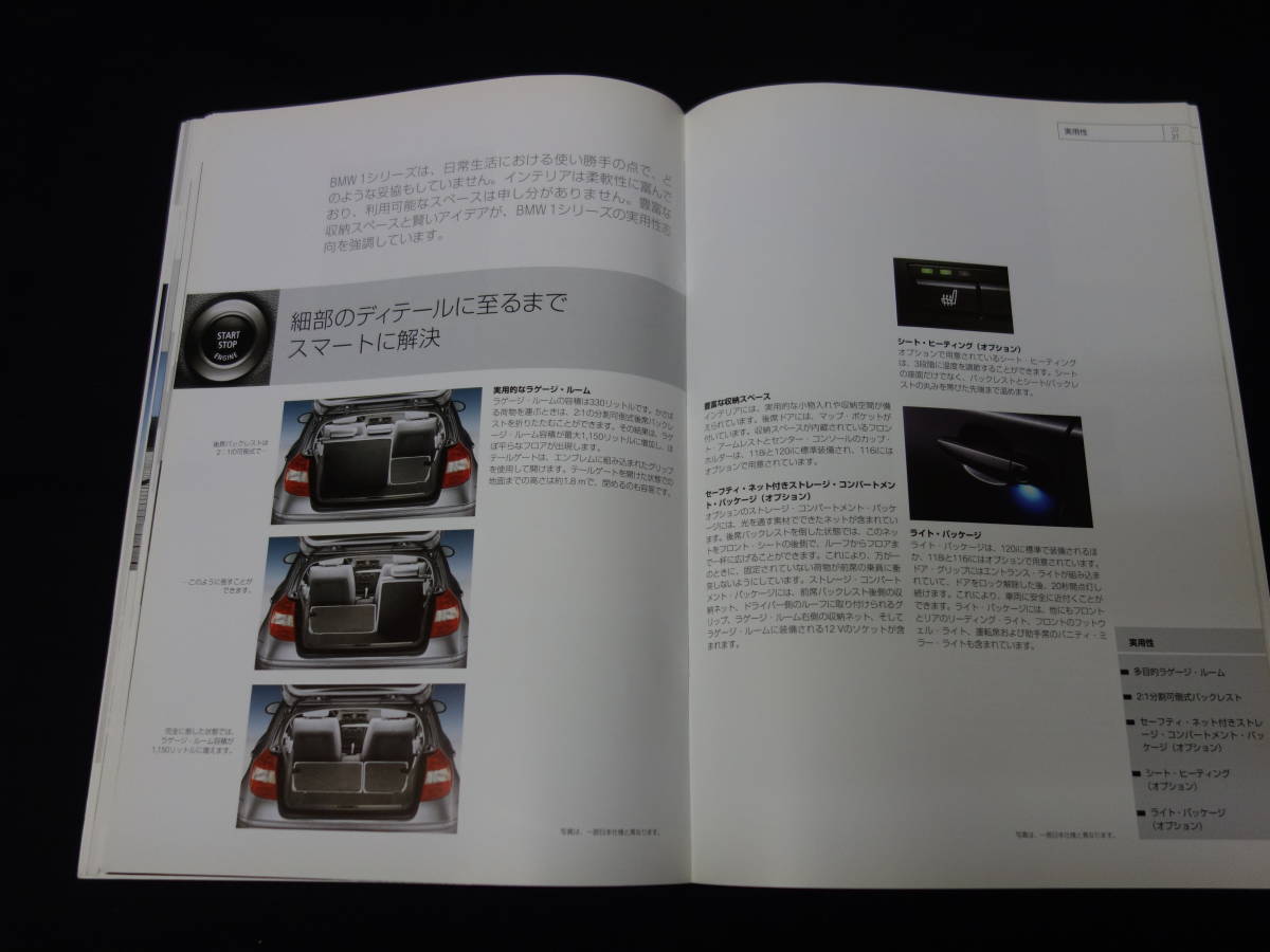 【内部資料】BMW 1シリーズ 新車発表 広報資料 / プレス資料 / 日本語版 / 2004年_画像8