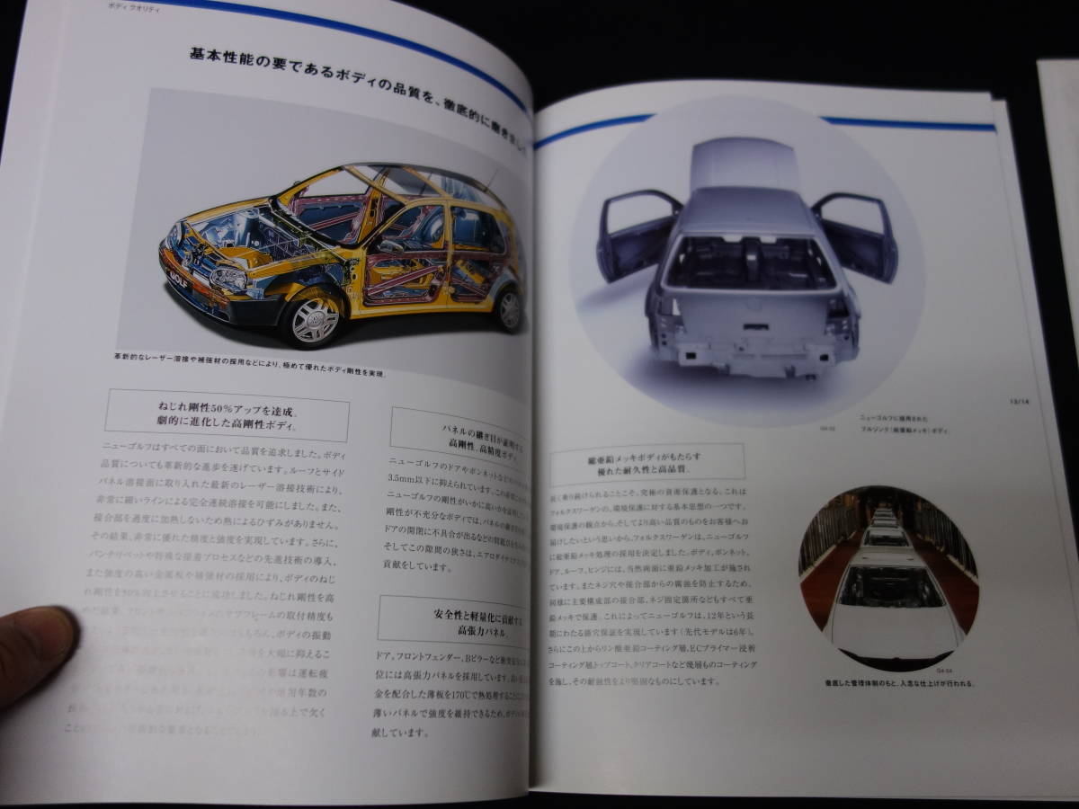 【内部資料】VW ゴルフⅣ / 新車発表 広報資料 / プレス向け資料 / 日本語版 / 2013年_画像4