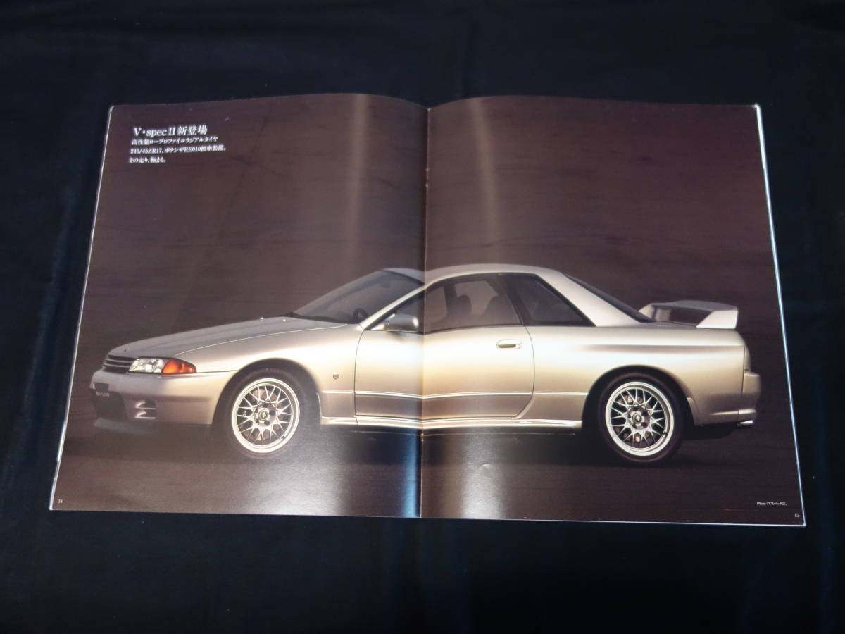 【￥5000 即決】日産 スカイライン GT-R BNR32型 後期型 専用 本カタログ / VスペックⅡ 新登場 / 1994年 【当時もの】の画像2