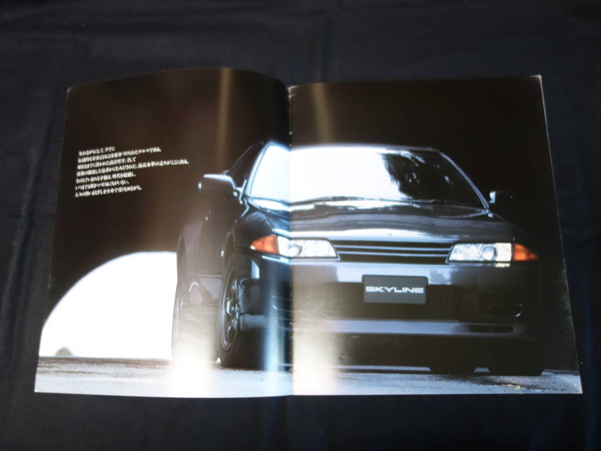【￥5000 即決】日産 スカイライン GT-R BNR32型 後期型 専用 本カタログ / VスペックⅡ 新登場 / 1994年 【当時もの】の画像3