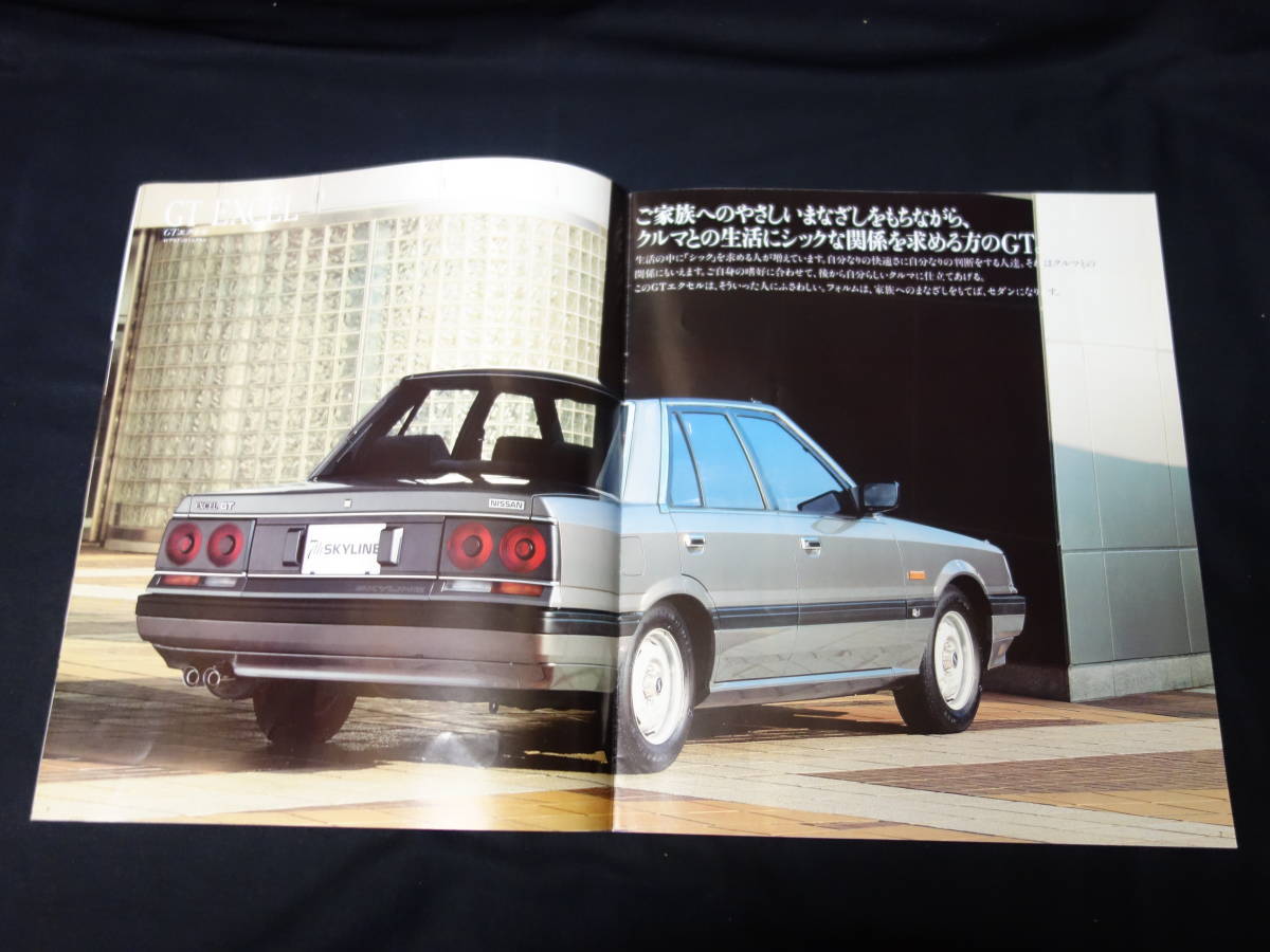 【1986年】日産 7th スカイライン R31型 前期型 GT専用 本カタログ 【当時もの】_画像10
