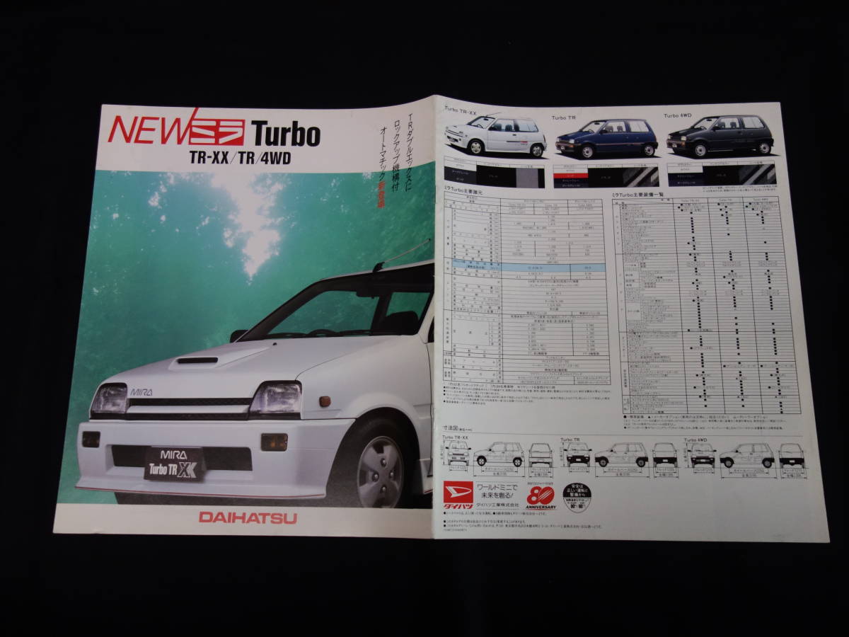 [ Showa era 62 year ] Daihatsu Mira turbo TR-XX / TR / 4WD L70V / L71V type exclusive use main catalog [ at that time thing ]