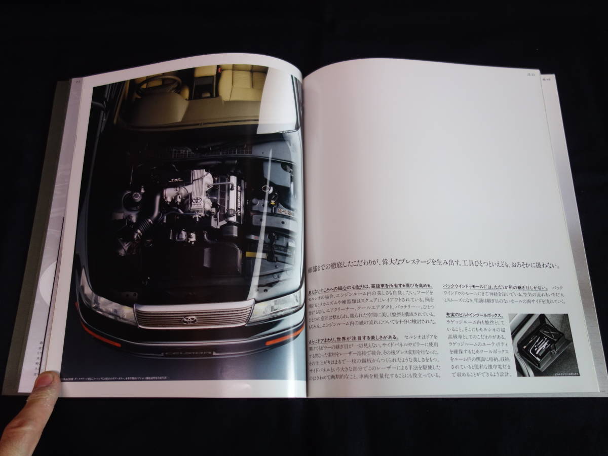 【￥2000 即決】トヨタ セルシオ UCF10/11型 前期 デビュー版 専用 本カタログ / 1989年 【当時もの】_画像6