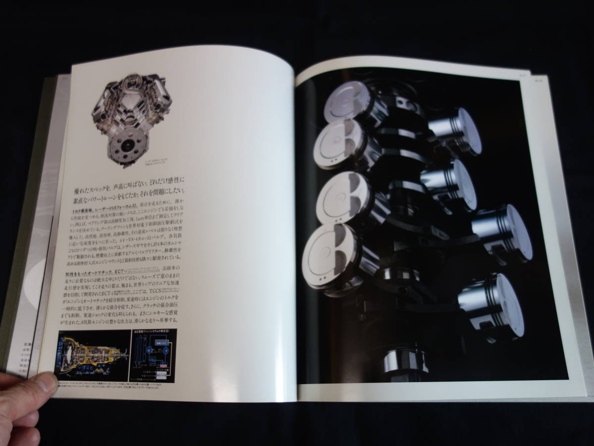 【￥2000 即決】トヨタ セルシオ UCF10/11型 前期 デビュー版 専用 本カタログ / 1989年 【当時もの】_画像7
