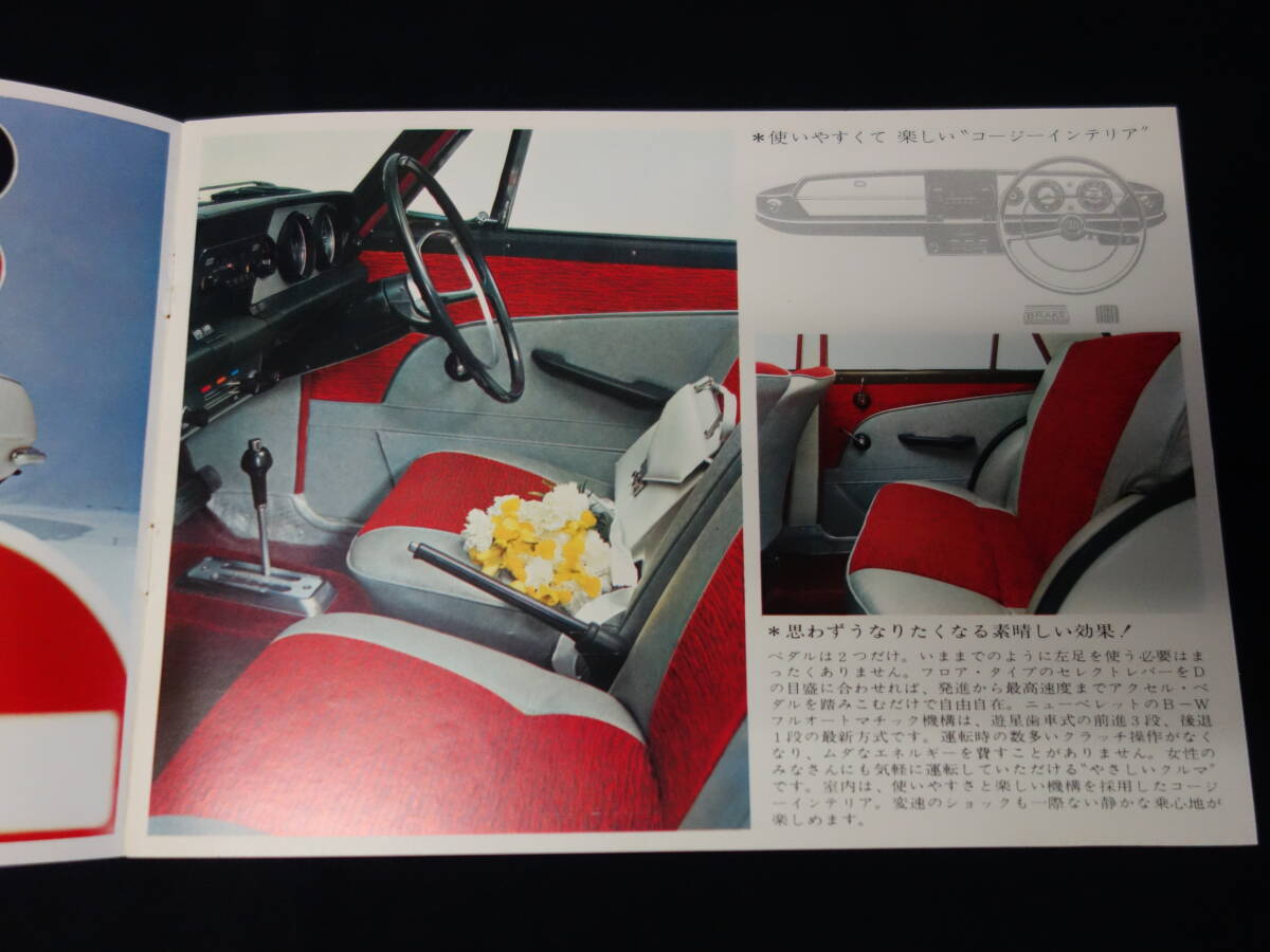 【昭和41年】いすゞ ベレット 1500 オートマチック / PR20型 専用 カタログ【当時もの】の画像3