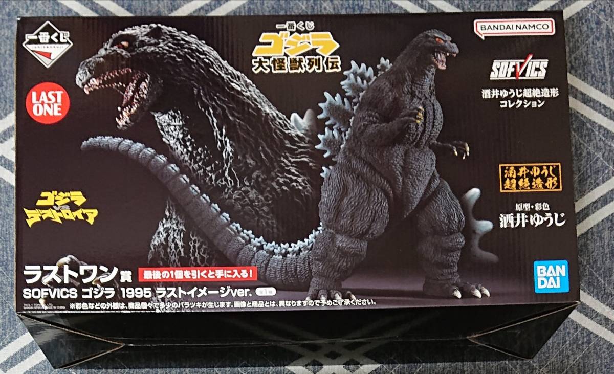 新品 未開封 一番くじ ゴジラ 大怪獣列伝 ラストワン賞 SOFVICS ゴジラ 1995 ラストイメージver.／フィギュア_画像1