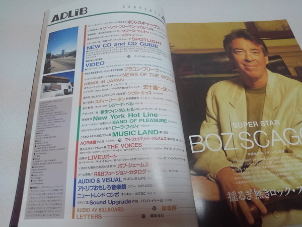 ● アドリブ ADLiB 1994年4月号 ボズ・スキャッグス/ベノワーフリーマン・プロジェクト ※管理番号 pa2831の画像2