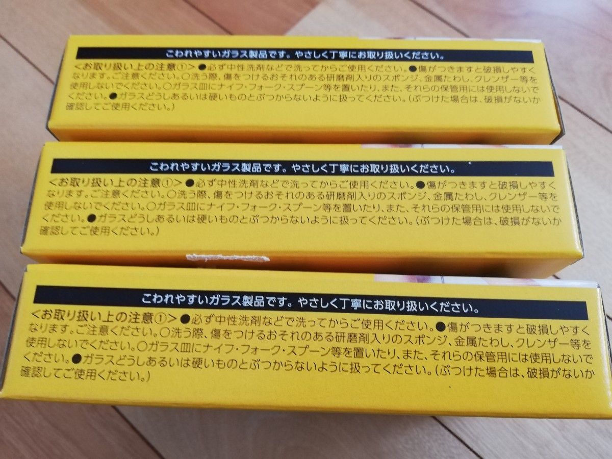 最終値下げ！サントリー　亀甲ガラス皿　プレミアムモルツグラスセット　1セット限定　非売品　未使用