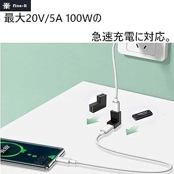 fine-R USB Type C 中継 アダプタ 延長