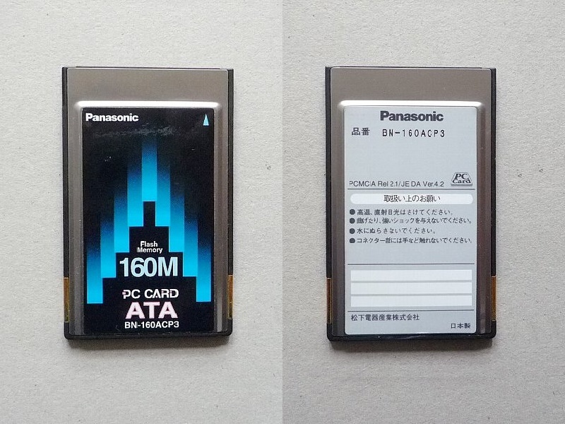 ＡＴＡフラッシュメモリーカード(160MB)　Panasonic BN-160ACP3 PCMCIA 美品_画像1