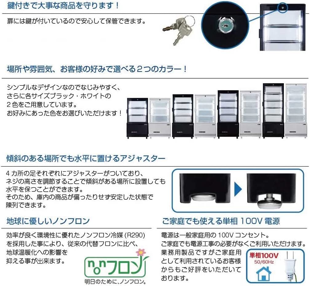 レマコム 4面ガラス冷蔵ショーケース フォーシーズンシリーズ R4G-130SLB (ブラック) 130L 卓上型タイプ 業務用 冷蔵庫 タテ型 片面扉 5段の画像9