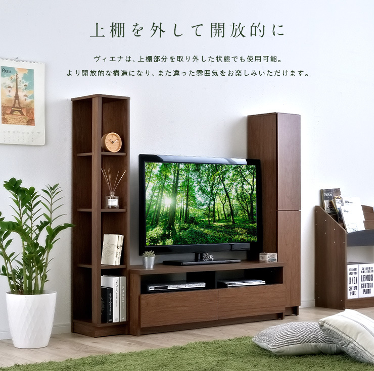 テレビ台 テレビボード ハイタイプ 幅165cm Viena(ヴィエナ) 50v型まで対応 TVボード TV台 おしゃれ テレビラック AVラック　ブラウン_画像8