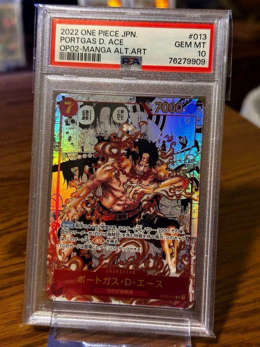 ワンピースカード】ポートガス・D・エース コミパラ PSA10の通販 ワンピースカード】ポートガス・D・エース コミパラ PSA10の通販