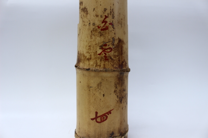 Yahoo!オークション - e754 技工名品 竹器師 名工 影林宗篤 作