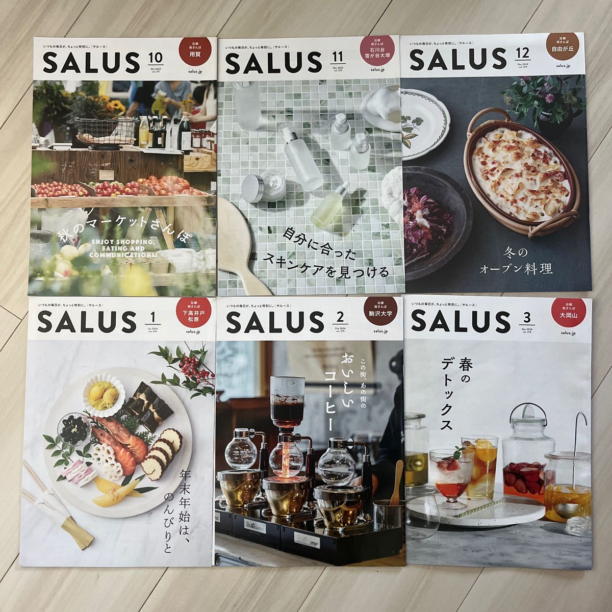 SALUS サルース 東急沿線情報雑誌 6冊 フリーペーパー