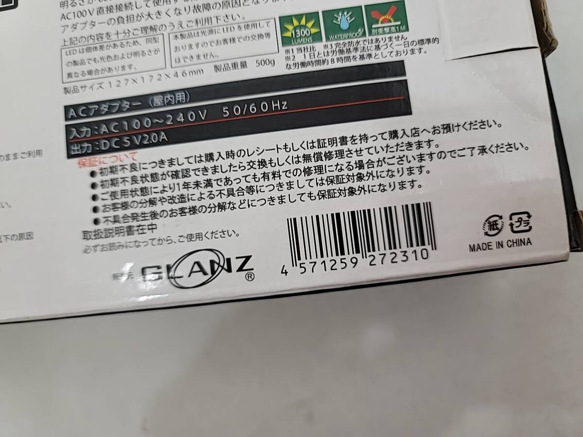 T103[LP]T91(LED投光器/バッテリ有(Li-ion電池)) 動作中古 グランツ LED投光器 GTR-1300 1台 2/27出品_画像10