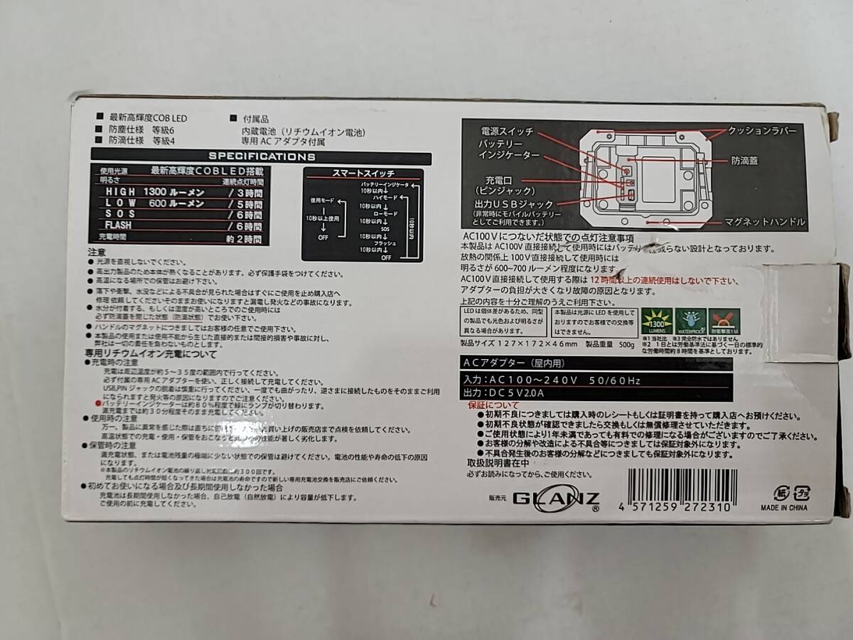 T103[LP]T91(LED投光器/バッテリ有(Li-ion電池)) 動作中古 グランツ LED投光器 GTR-1300 1台 2/27出品_画像8