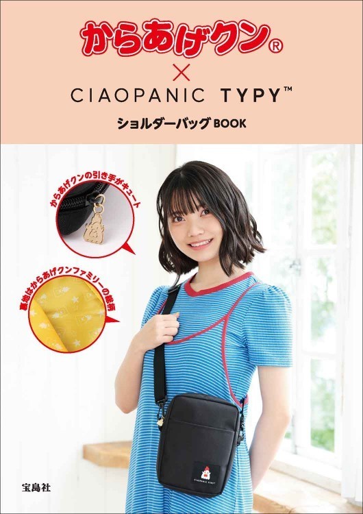 1 140 からあげクン×CIAOPANIC TYPY ショルダーバッグ 送料350円_画像6