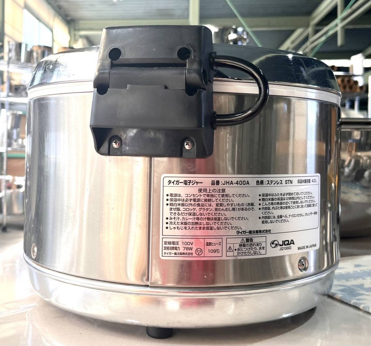 【2018年製】タイガー電子ジャー JHA-400A 435×358×270 4.0L 業務用 保温機 レストラン 飲食店 タイガー魔法瓶 ステンレス 厨房 保温 _画像7