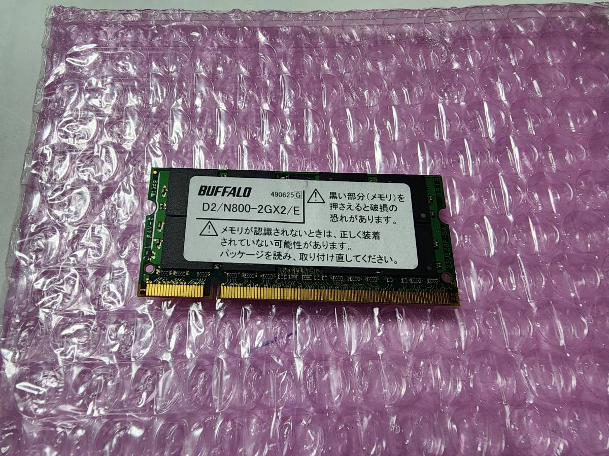 即決 BUFFALO製 2GB DDR2 PC2-6400S SO-DIMM D2/N800-2G 送料120円～_画像1