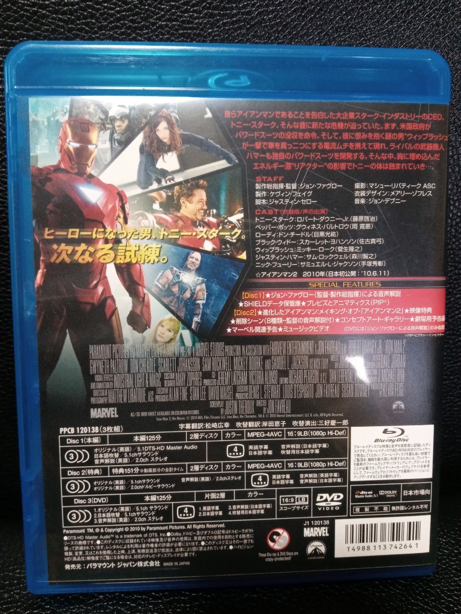 アイアンマン2 Blu-ray DVDロバートダウニーJr_画像2