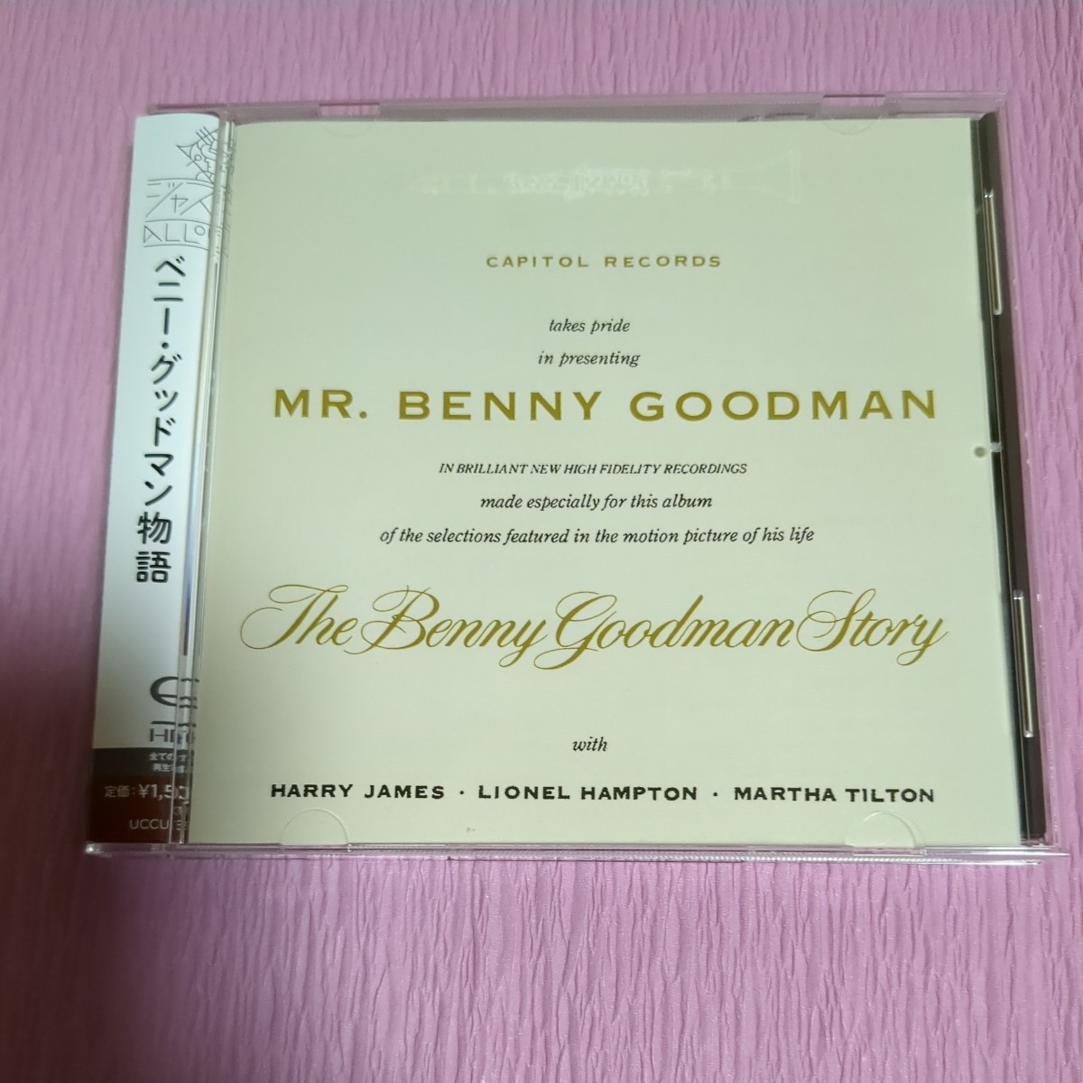 【合わせ買い不可】 ベニーグッドマン物語 CD ベニーグッドマン、ベニーグッドマン楽団 / 帯付き