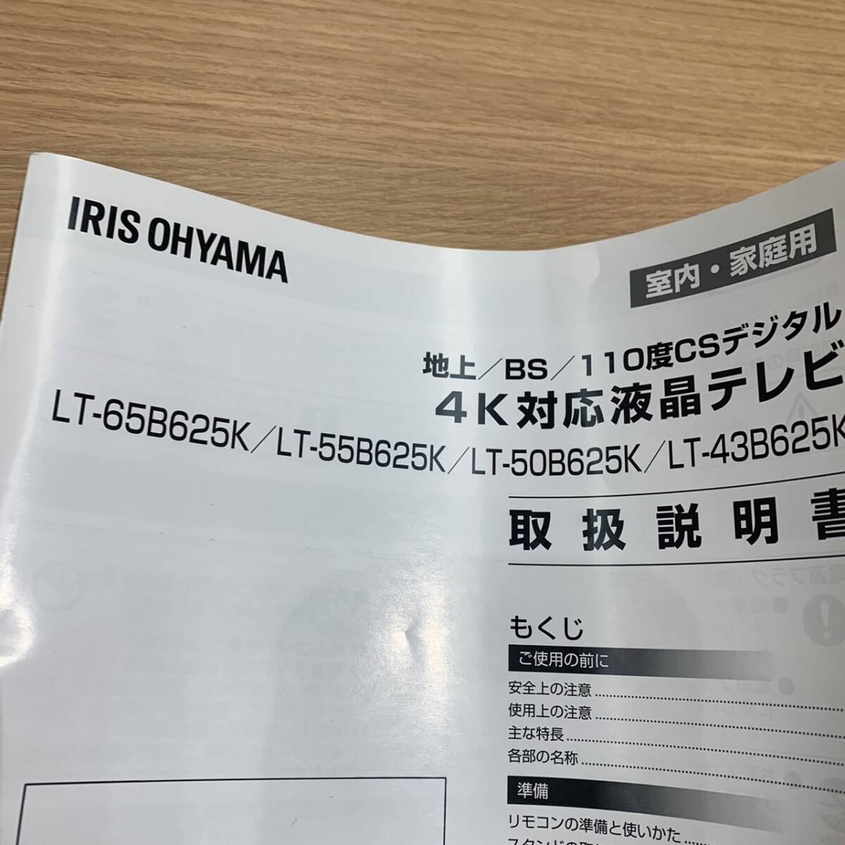 【N-17845】1円スタート アイリスオーヤマ 65型インチ 液晶テレビ LT-65B625K リモコン無 ジャンク品 中古品 佐川ラージ便 260サイズの画像7