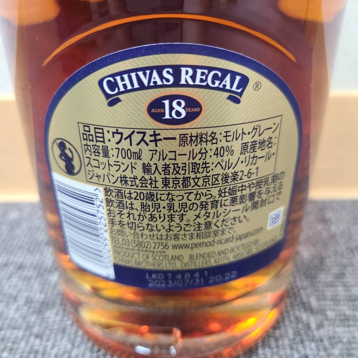 【YYD3005OM】1円～ 未開栓 CHIVAS REGAL シーバスリーガル 18年 GOLD SIGNATURE ゴールドシグネチャー 700ml 40% スコッチウイスキー 酒_画像6