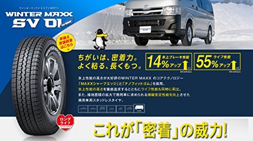 ◆送料無料♪2023年以降～2024年製造品◆即決価格◆195/80R15 107/105L 4本 SV01 ウインターMAXX SV01 4本 日本国内向け正規品♪_現行型LT用ウインターMAXX♪即決＆即納可能