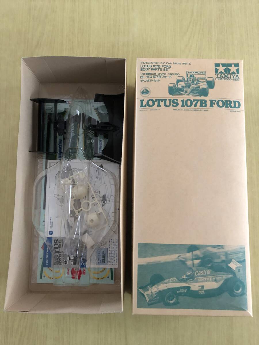 タミヤ 1/10 F103用 ロータス107Bフォード 新品スペアボディセット_画像2