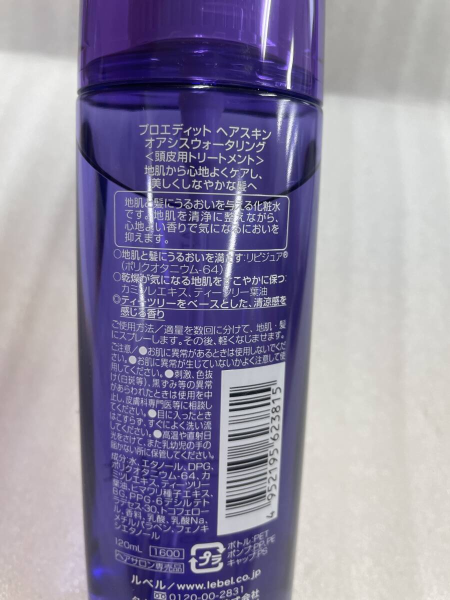 新品 ルベル Lebel プロエディット ヘアスキン オアシスウォータリング 頭皮用トリートメント 120ml_画像3