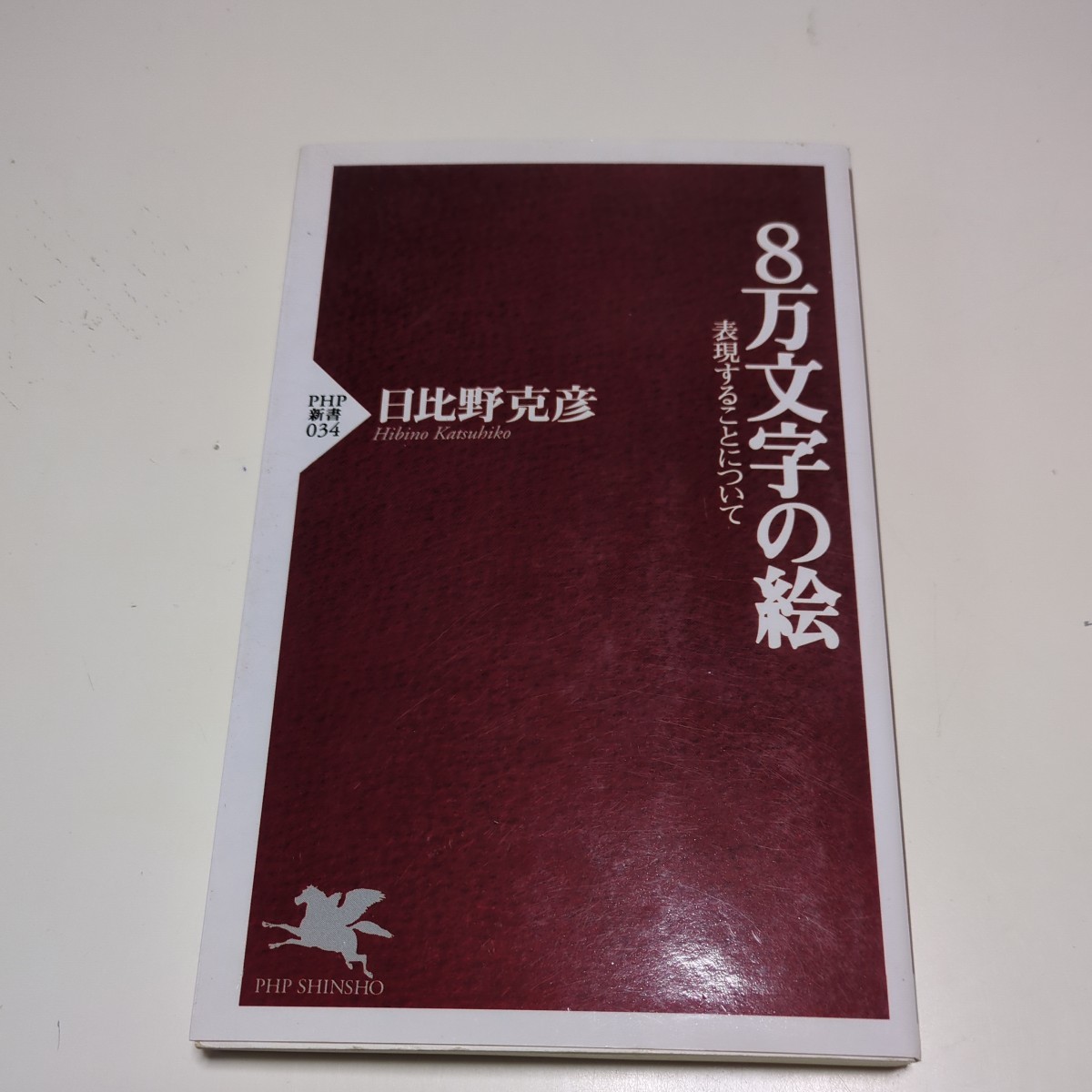 小学 基本トレーニング 漢字【8級】：30日で完成！先取りも