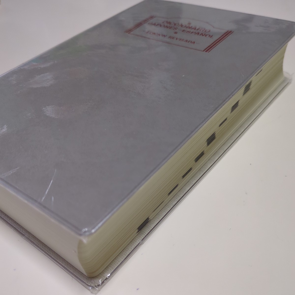 改訂版 和西辞典 白水社 有本紀明 (ほか編) 2001年発行 中古 改訂版 和西辞典 白水社 有本紀明 (ほか編) 2001年発行 中古