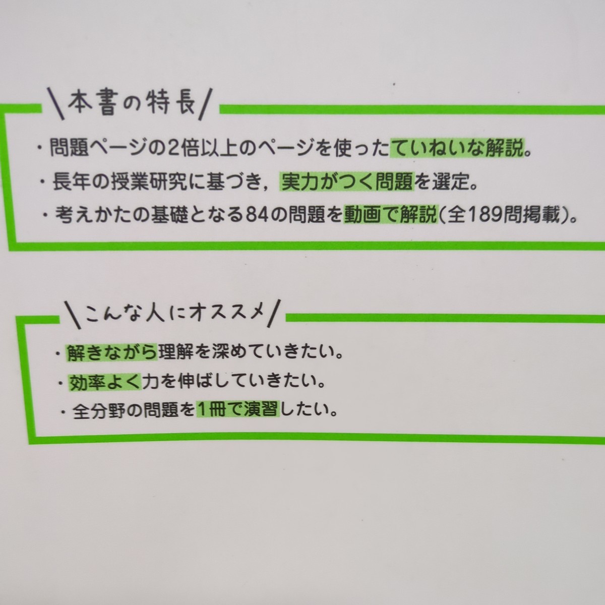 ひとりで学べる秘伝の物理問題集 力学 熱 波動 電磁気 原子 青山均 Gakken 学研 中古 大学受験 入試 理科 物理_画像2