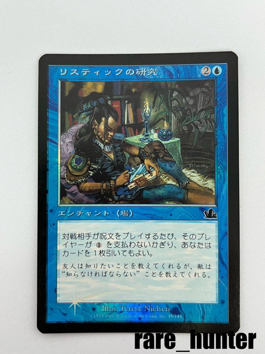 ☆即決 MTG プロフェシー リスティックの研究 Foil 日本語☆_画像1