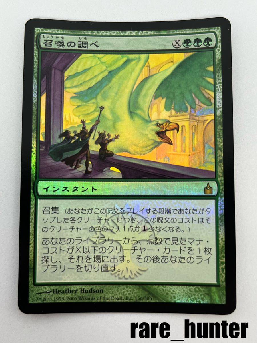 7700円 MTG 呪われた狩人、ガラク 拡張 foil アーティスト 7700円 MTG 呪われた狩人、ガラク 拡張 foil アーティスト