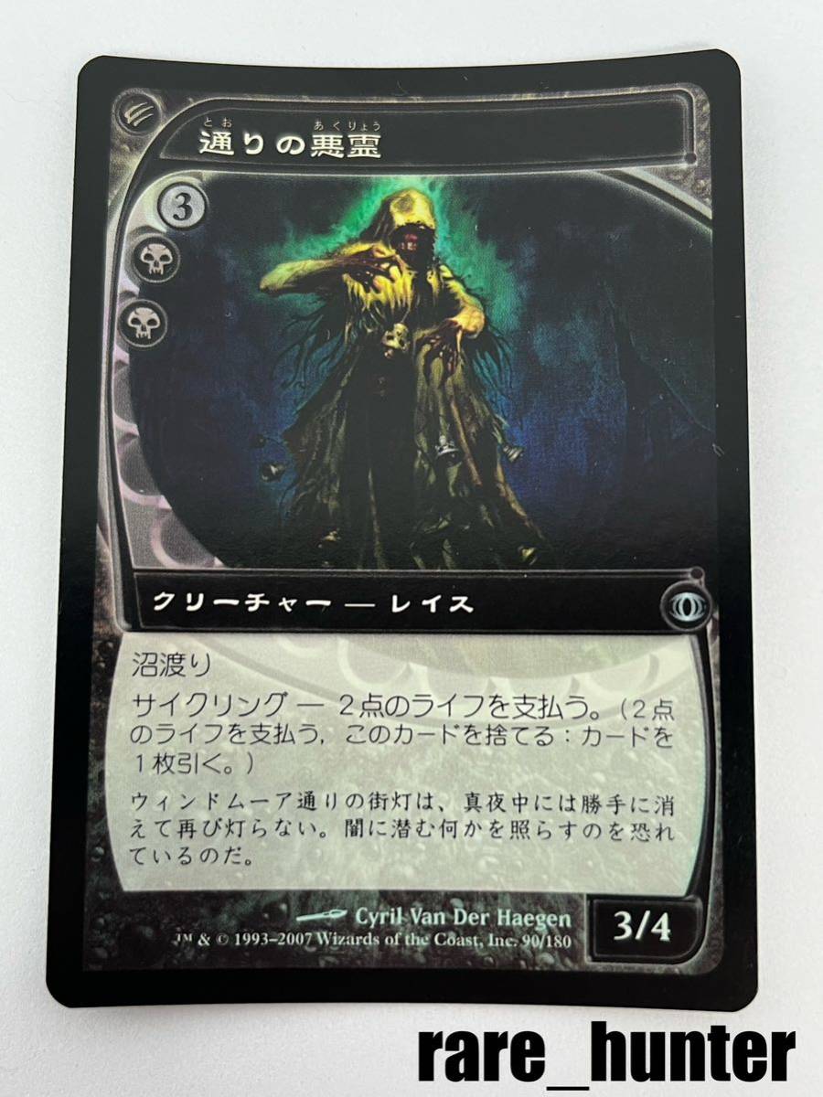 ☆即決 BOK Foil 鬼の下僕、墨目/Ink-Eyes, Servant of Oni 日本語☆ - 黒 ☆即決 BOK Foil 鬼の下僕、墨目/Ink-Eyes, Servant of Oni 日本語☆ - 黒