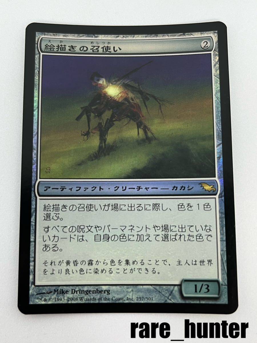 MTG 7版 ファイレクシアの巨像(日)Foil|Magic: The Gathering MTG 7版 ファイレクシアの巨像(日)Foil|Magic: The Gathering