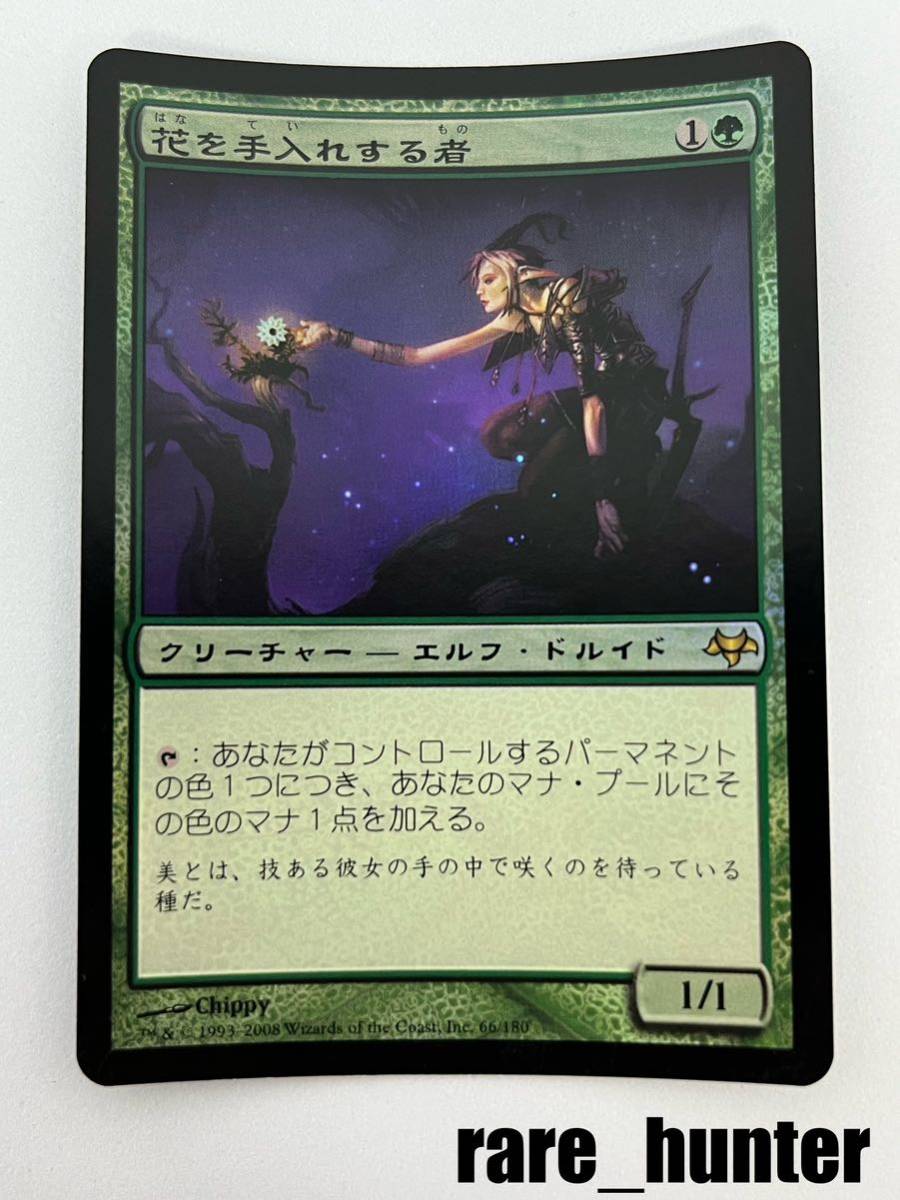 MTG 緑/英語 Foil【輪作/Crop Rotation】ウルザズ・レガシー ULG MTG 緑/英語 Foil【輪作/Crop Rotation】ウルザズ・レガシー ULG