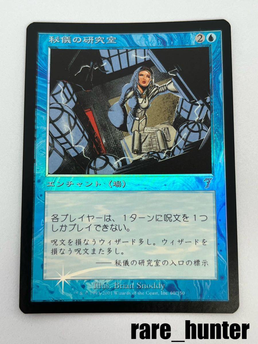 ☆即決 MTG 第7版 アトランティスの王 Foil 日本語☆ - 青 - 青 ☆即決 MTG 第7版 アトランティスの王 Foil 日本語☆ - 青 - 青