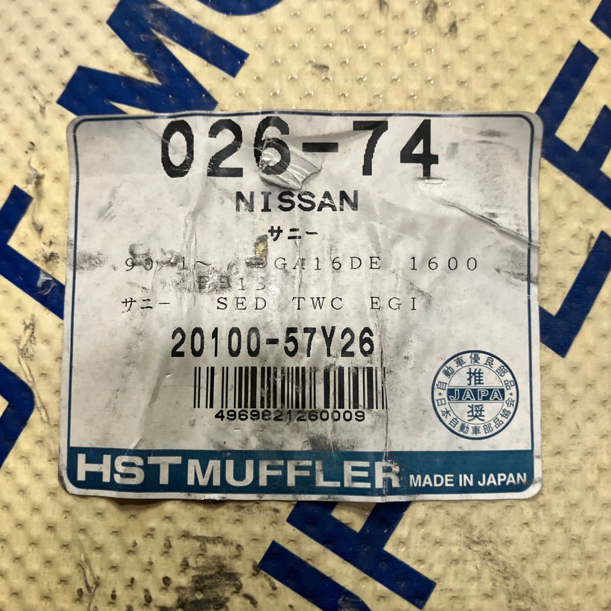 HSTマフラー 026-74 NISSAN サニー 新品未使用品の画像4