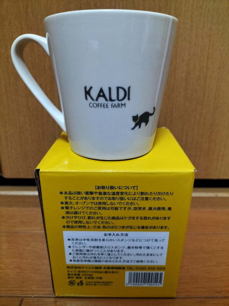 KALDI ねこの日グラス ＆ 紅茶マグカップ まとめ売り 未使用品