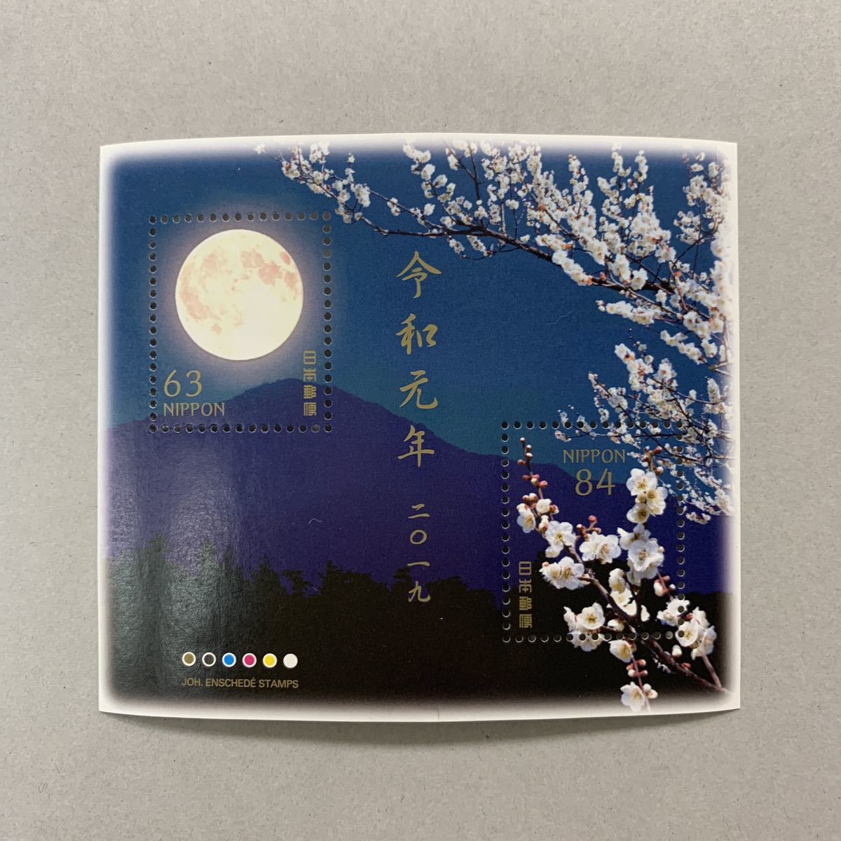 ★令和元年特別小型シート 月と白梅 かもめ～る当選 1〜5枚の画像1