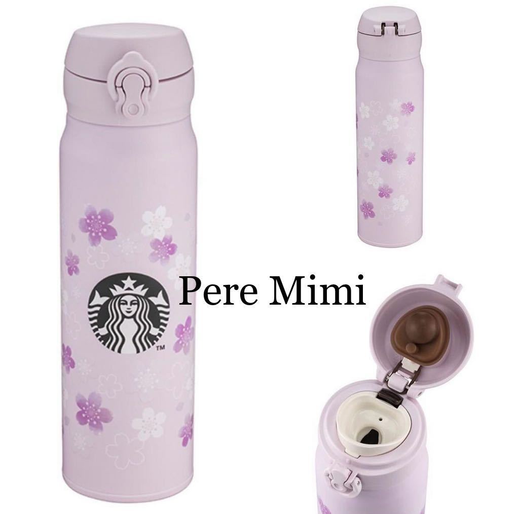 新作 台湾 スターバックス 桜 ステンレス タンブラー 海外 スタバ ピンク 600ml 新品