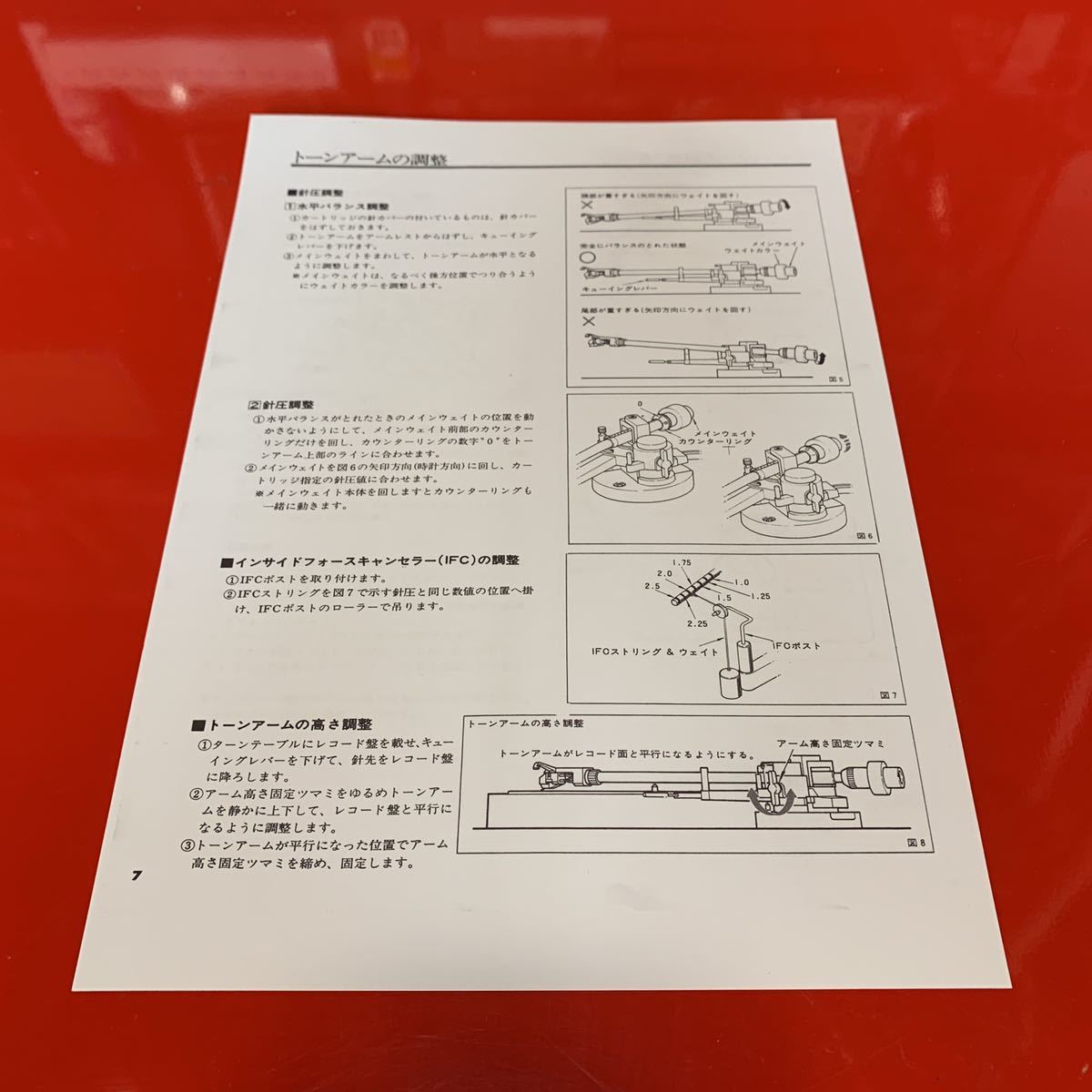 YAMAHA ヤマハGT－2000,2000L取扱説明書・カタログ　コピー品_画像2