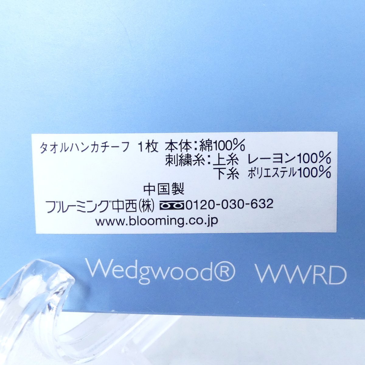 【送料無料】 ウエッジウッド WEDGWOOD 綿100％ イチゴ 花 刺繍 ホワイト タオルハンカチ 未使用品 /2402C_画像2